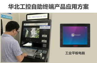 華北工控平板電腦為“不見面”政務改革添翼，提升工程管理服務效能